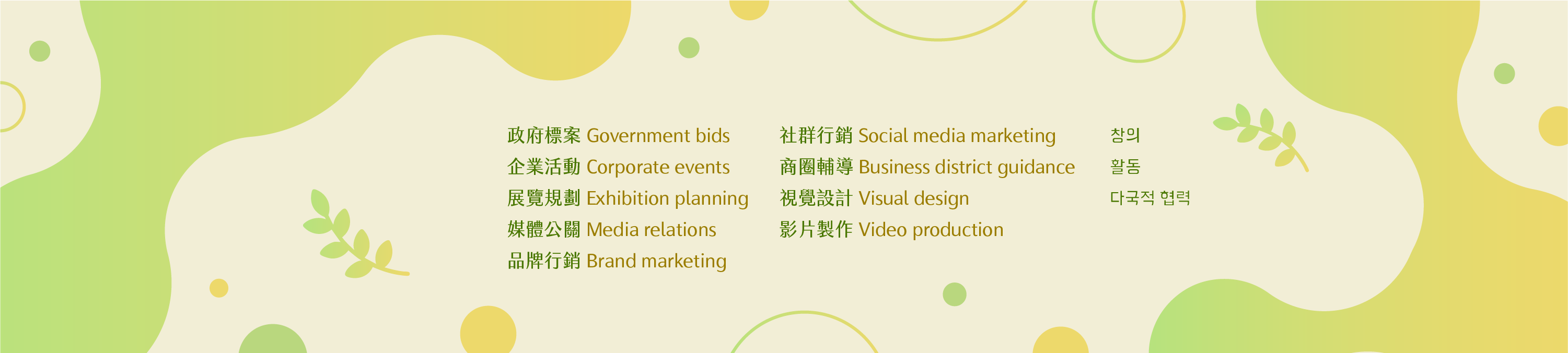 首頁 banner