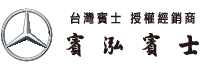 logo-賓泓賓士