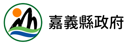 logo-嘉義縣政府 