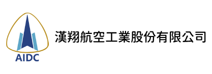logo-AIDC漢翔航空工業股份有限公司 