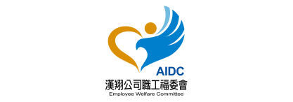 logo-AIDC漢翔公司職工福委會 