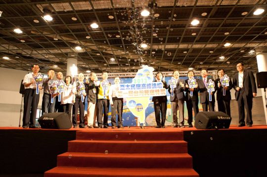 亞太民宿高峰論壇暨全國民宿特展