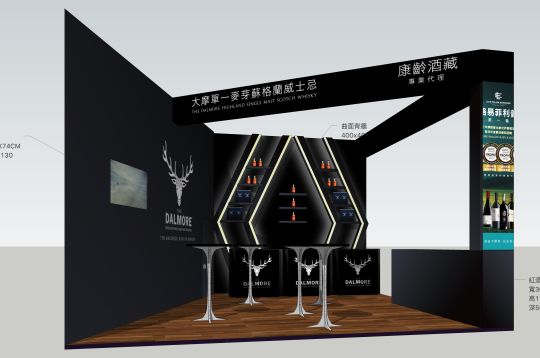 DALMORE 大摩展場設計