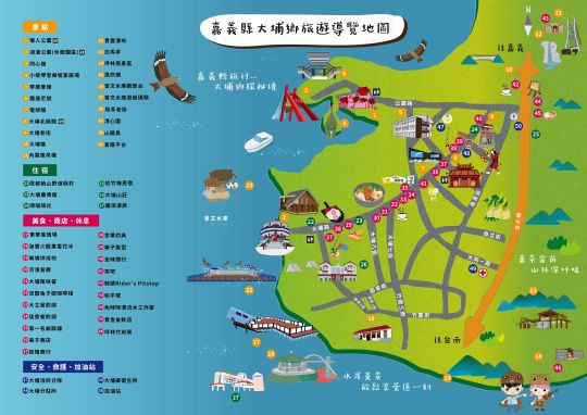 嘉義縣大埔鄉觀光地圖