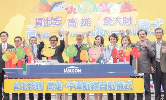 華岡集團海運高雄平潭首航記者會