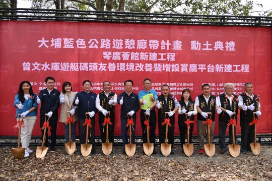 交通部觀光署藍色公路遊憩廊帶計畫工程動土典禮記者會