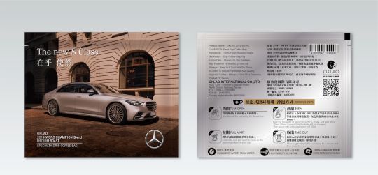 品牌活動商品周邊