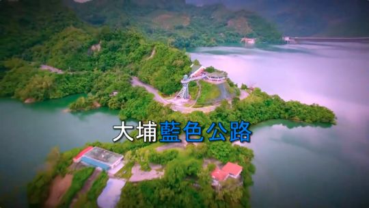 交通部觀光署藍色公路廊帶計畫工程建置3D影片