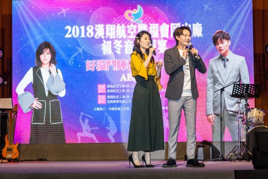 漢翔初冬音樂饗宴演唱會