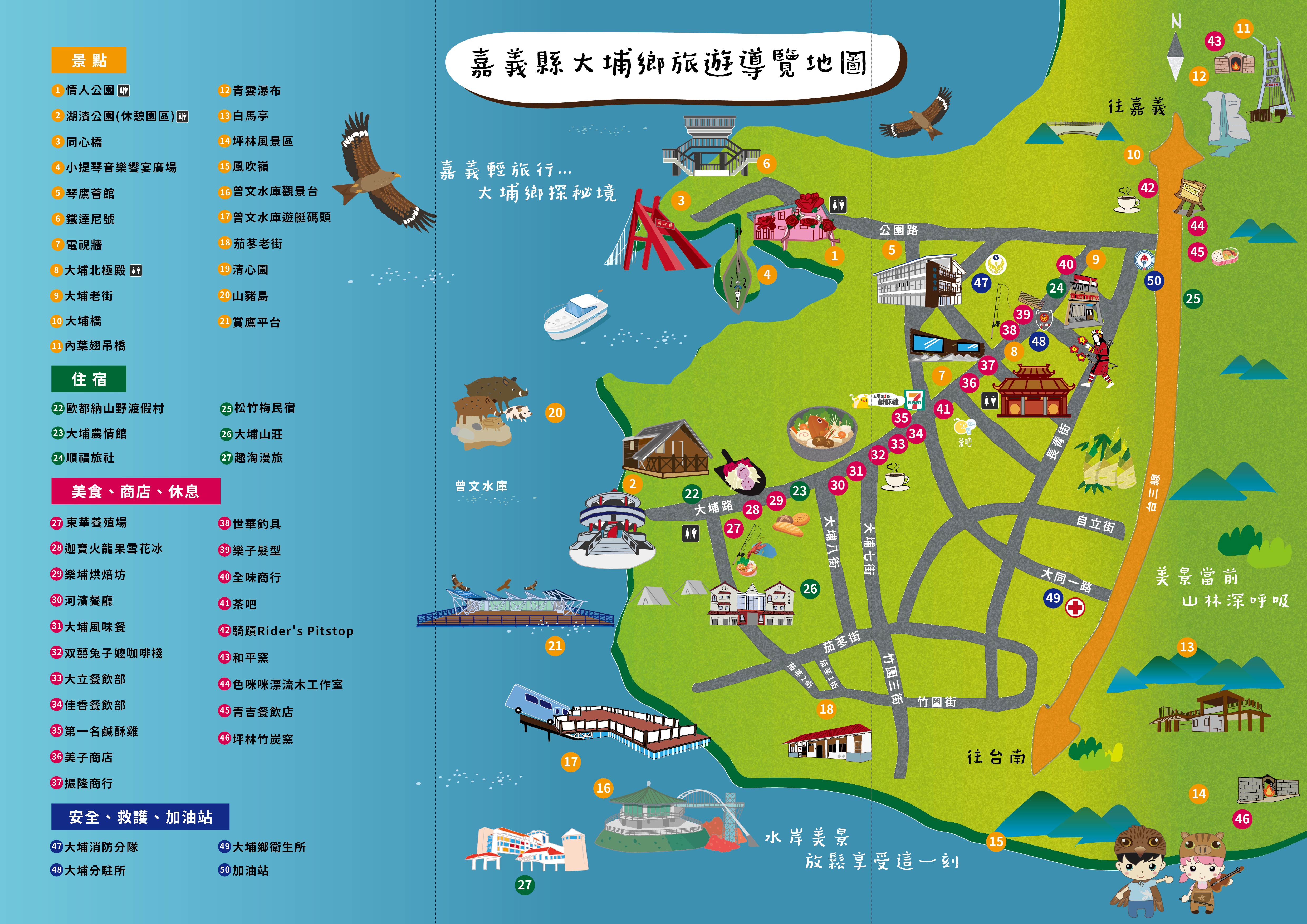 嘉義縣大埔鄉觀光地圖